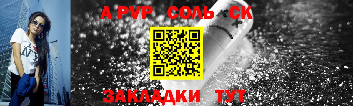 A-PVP СК КРИС  Вход с VPN  Alpha PVP Соль  Кувандык 