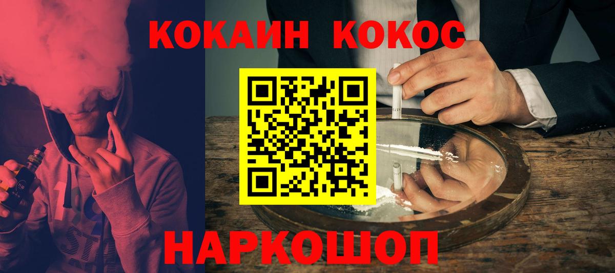 КОКАИН VHQ Кувандык