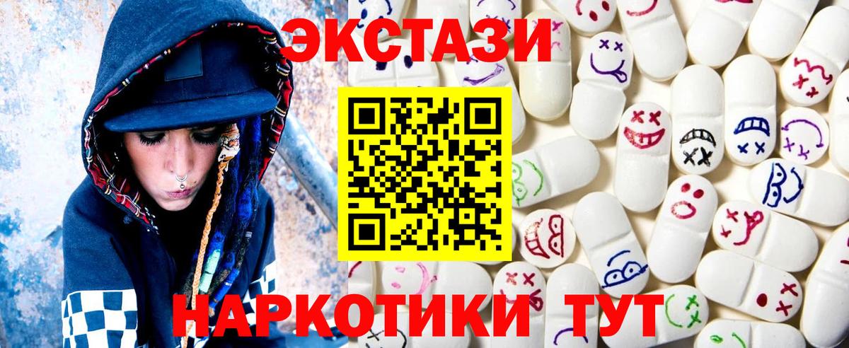 ЭКСТАЗИ диски Кувандык
