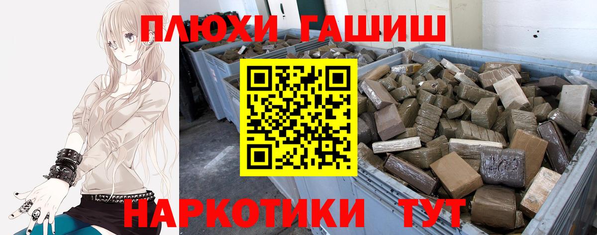 ГАШ hashish  Вход с VPN  Кувандык  Гашиш гарик 