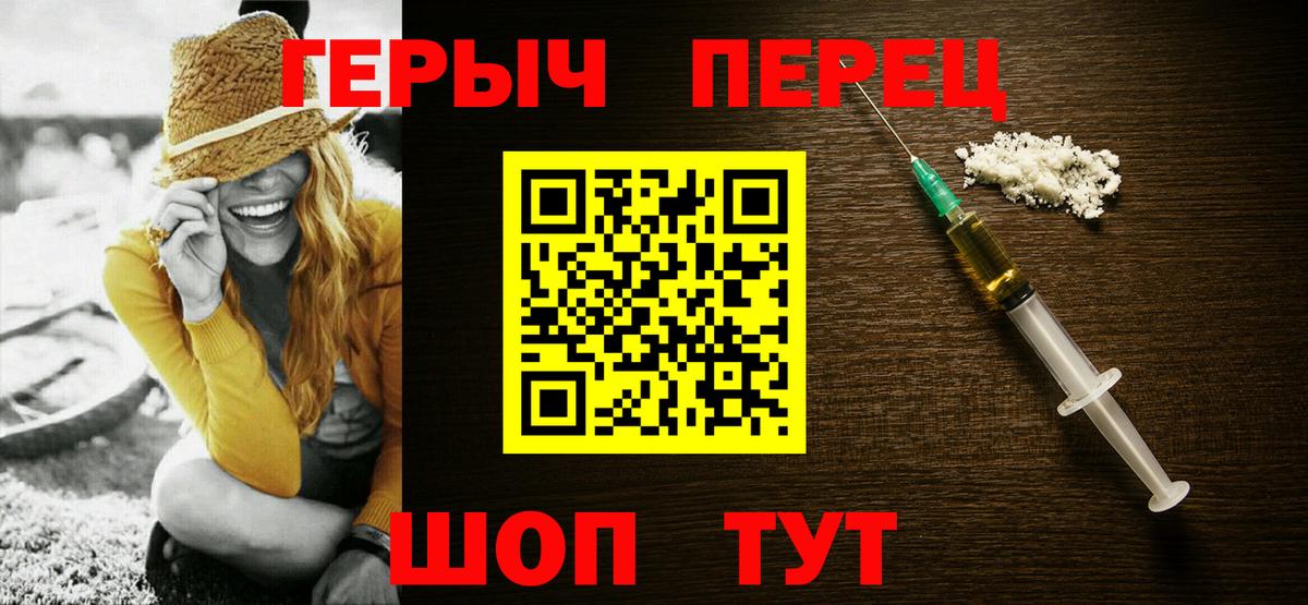 Героин Heroin  Вход с VPN  Кувандык 