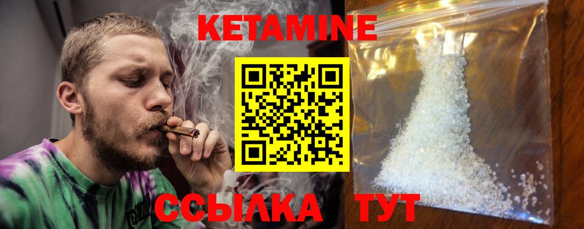 Кетамин ketamine Кувандык