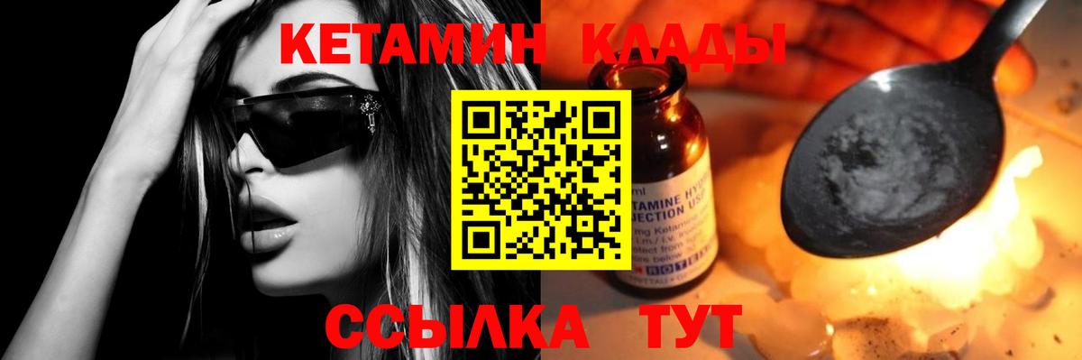 Кетамин VHQ  blacksprut как зайти  Кувандык  Вход с VPN 