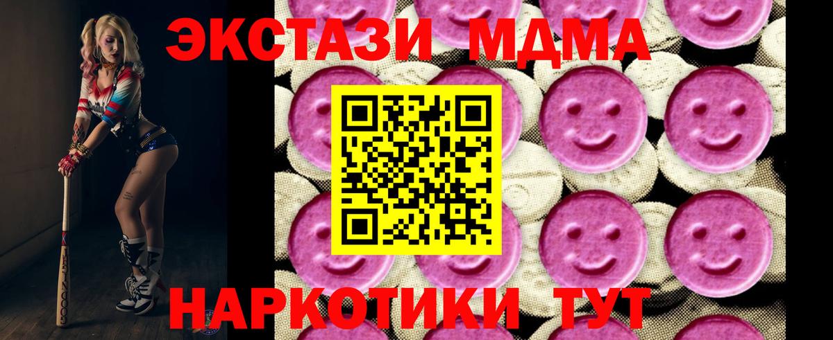 MDMA crystal  Вход с VPN  Кувандык  MDMA  МДМА crystal 