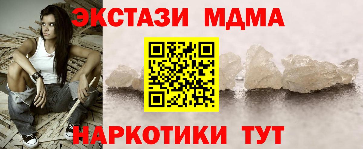 МДМА crystal Кувандык