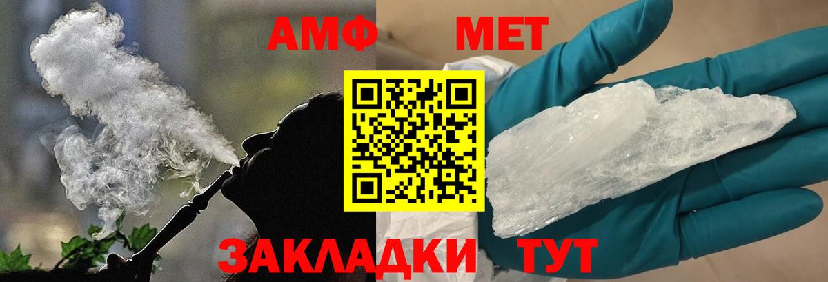 МЕТАМФЕТАМИН мет Кувандык
