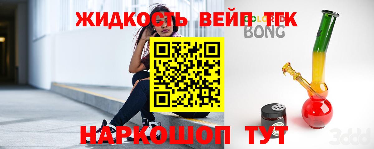 Дистиллят ТГК вейп  ТГК гашишное масло  Кувандык  Вход с VPN 